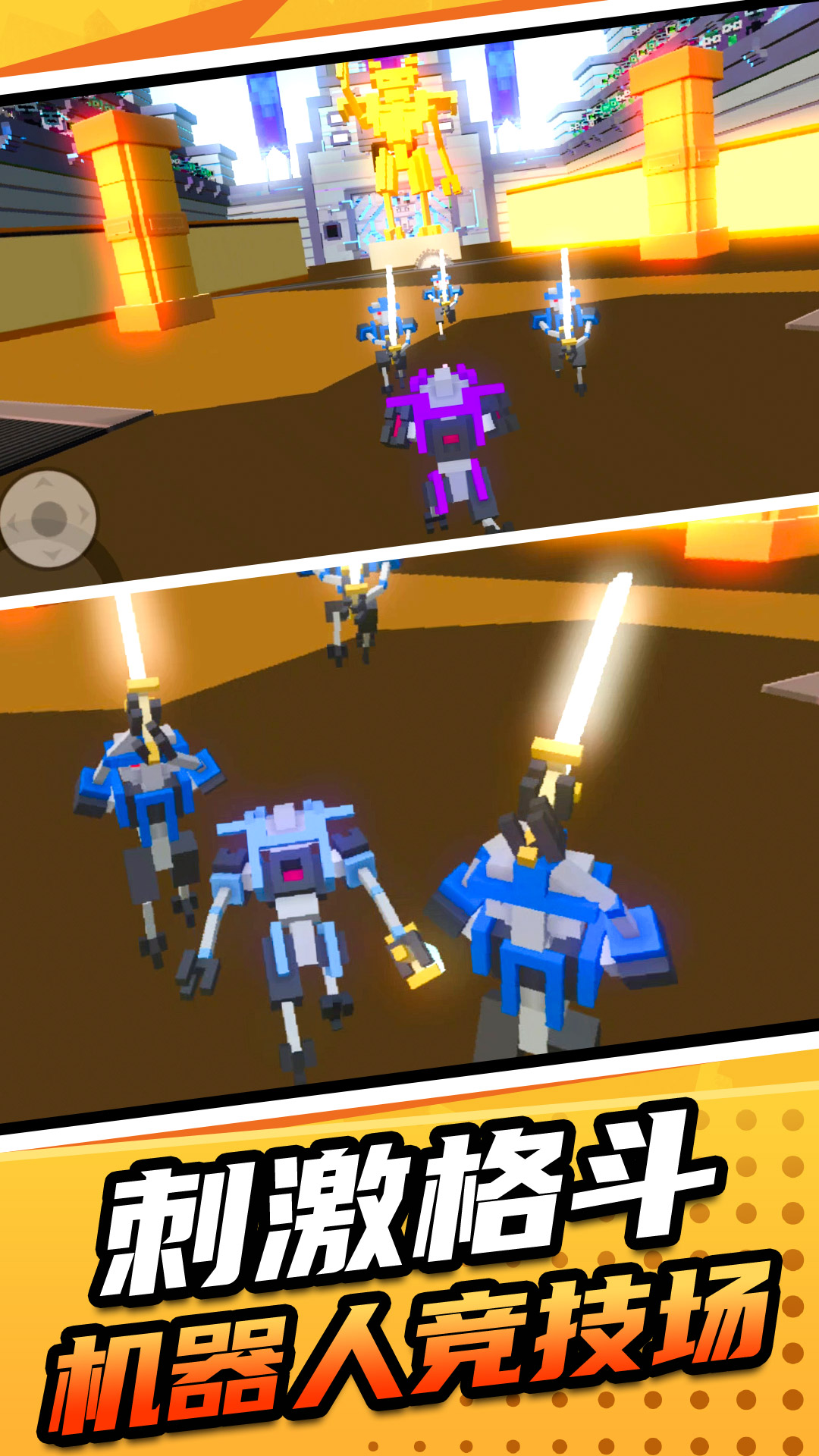 机甲英雄模拟2第5章游戏 v1.1.7 安卓版