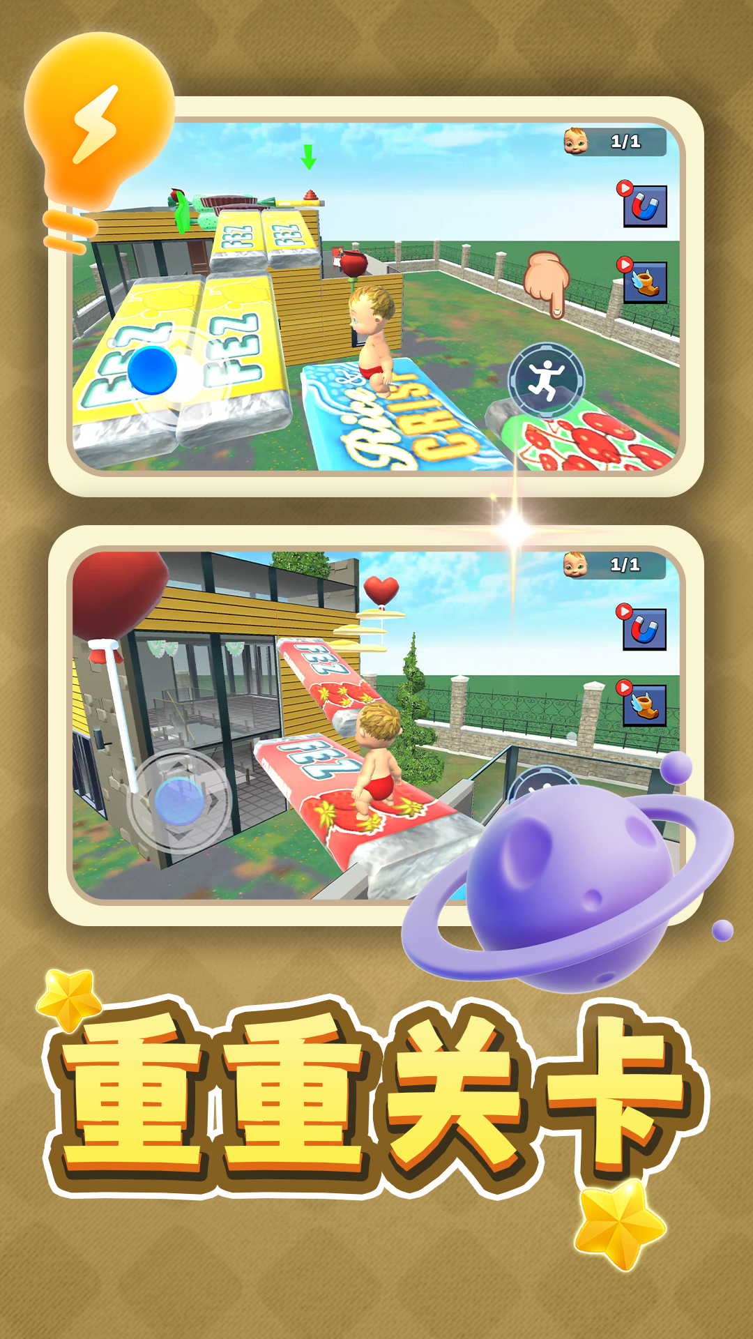 白日梦想家游戏安卓版 v2.0.5 最新版