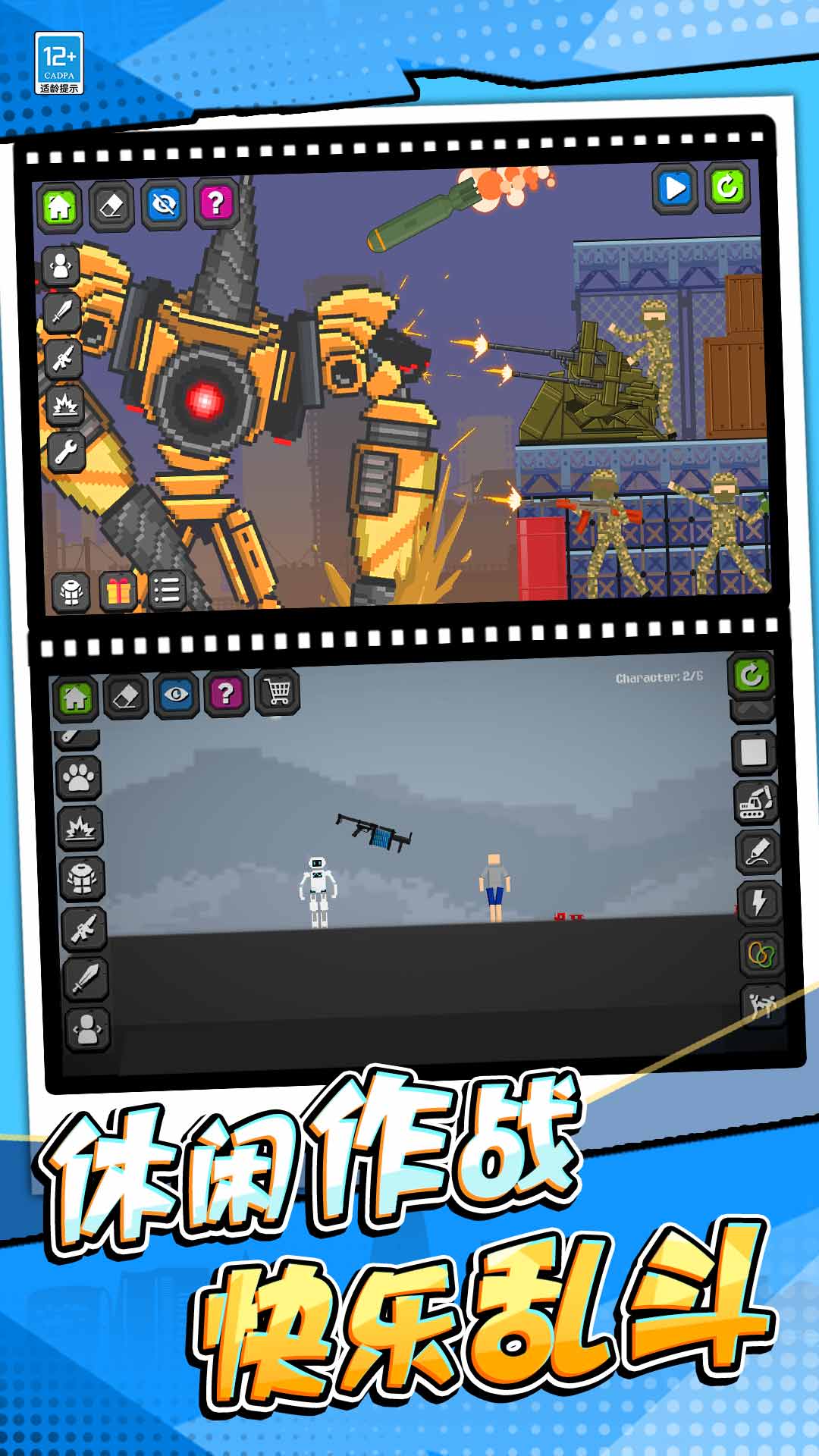 疯狂乱斗城游戏 v1.0.6 安卓版