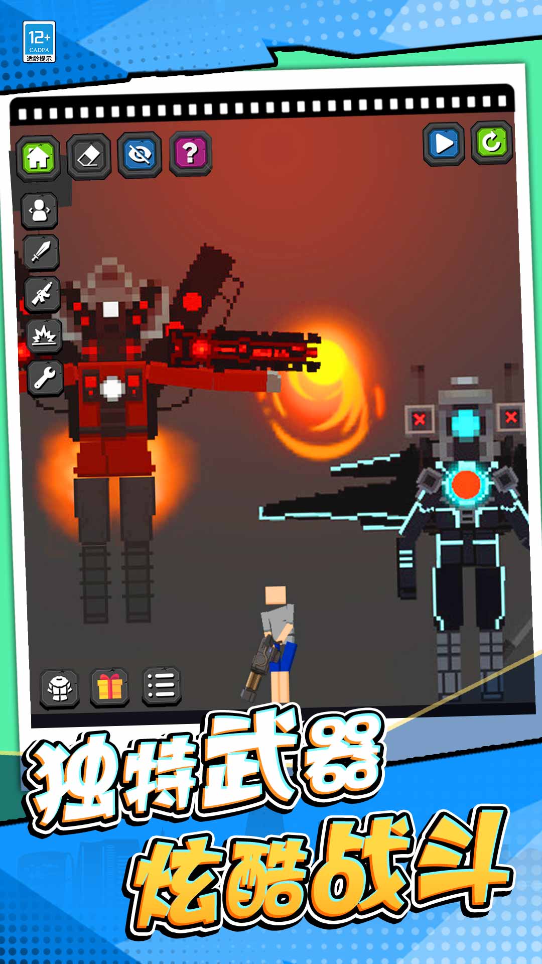 疯狂乱斗城游戏 v1.0.6 安卓版