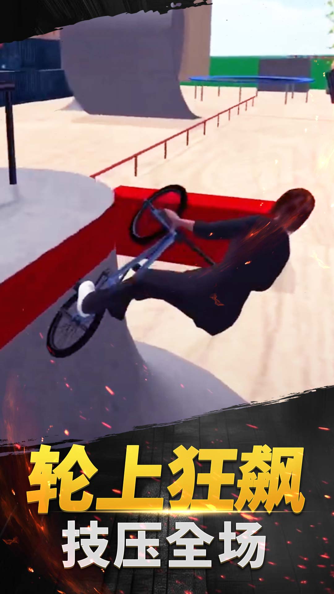 极限山地越野车游戏 v1.0.0 安卓版