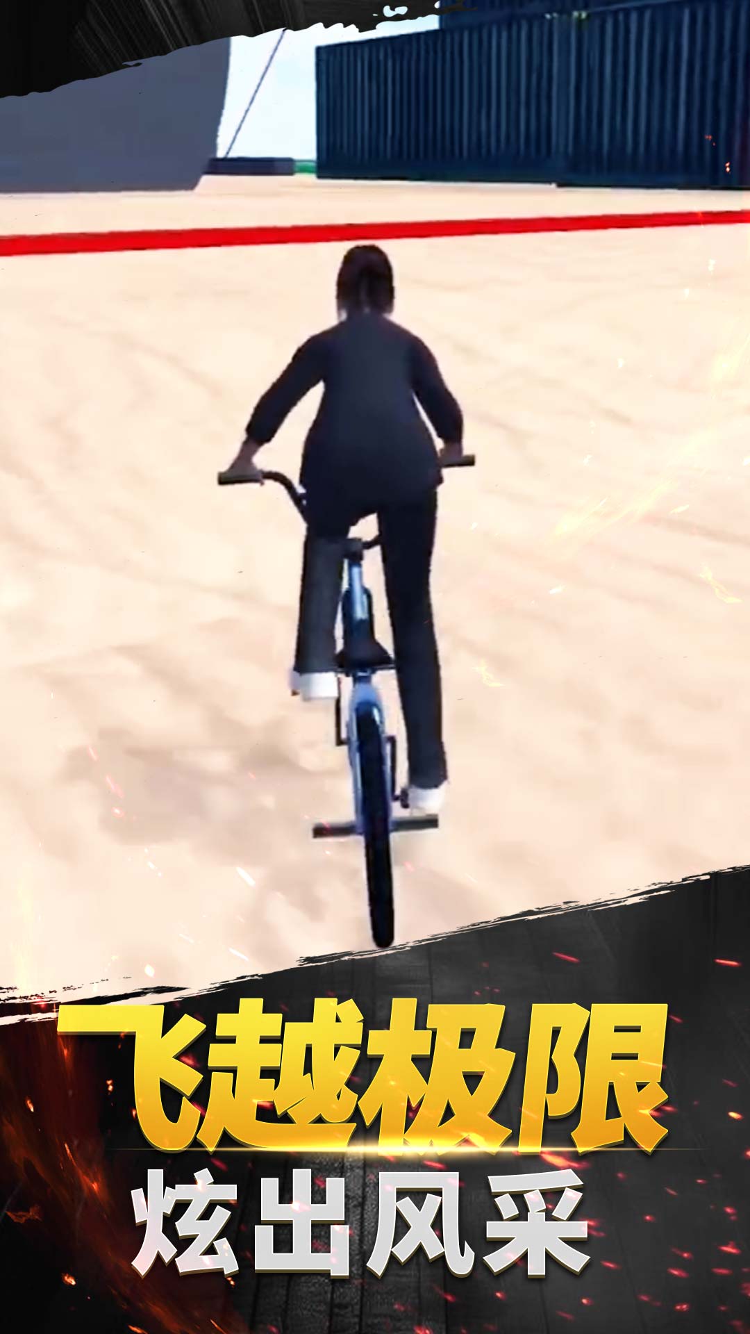 极限山地越野车游戏 v1.0.0 安卓版