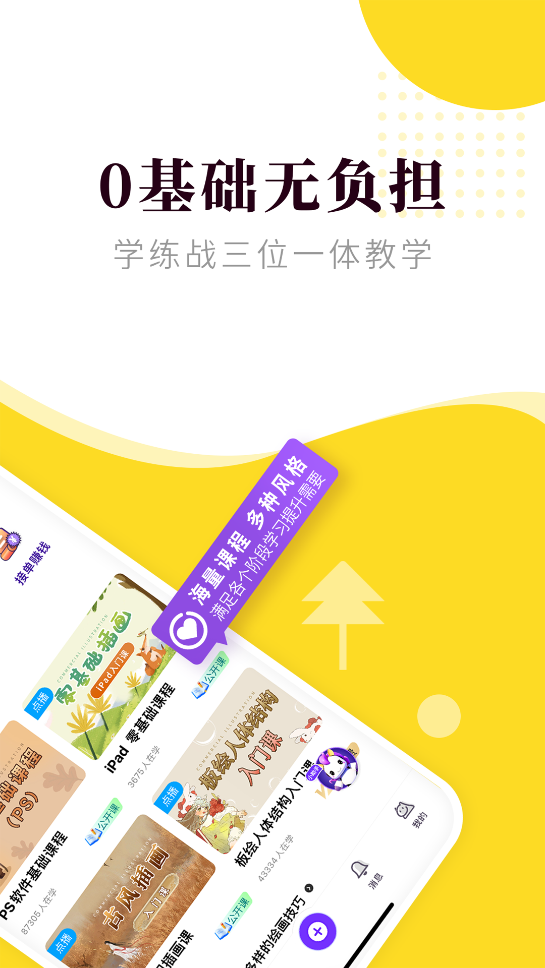 匠马画堂app v2.6.13 官方版