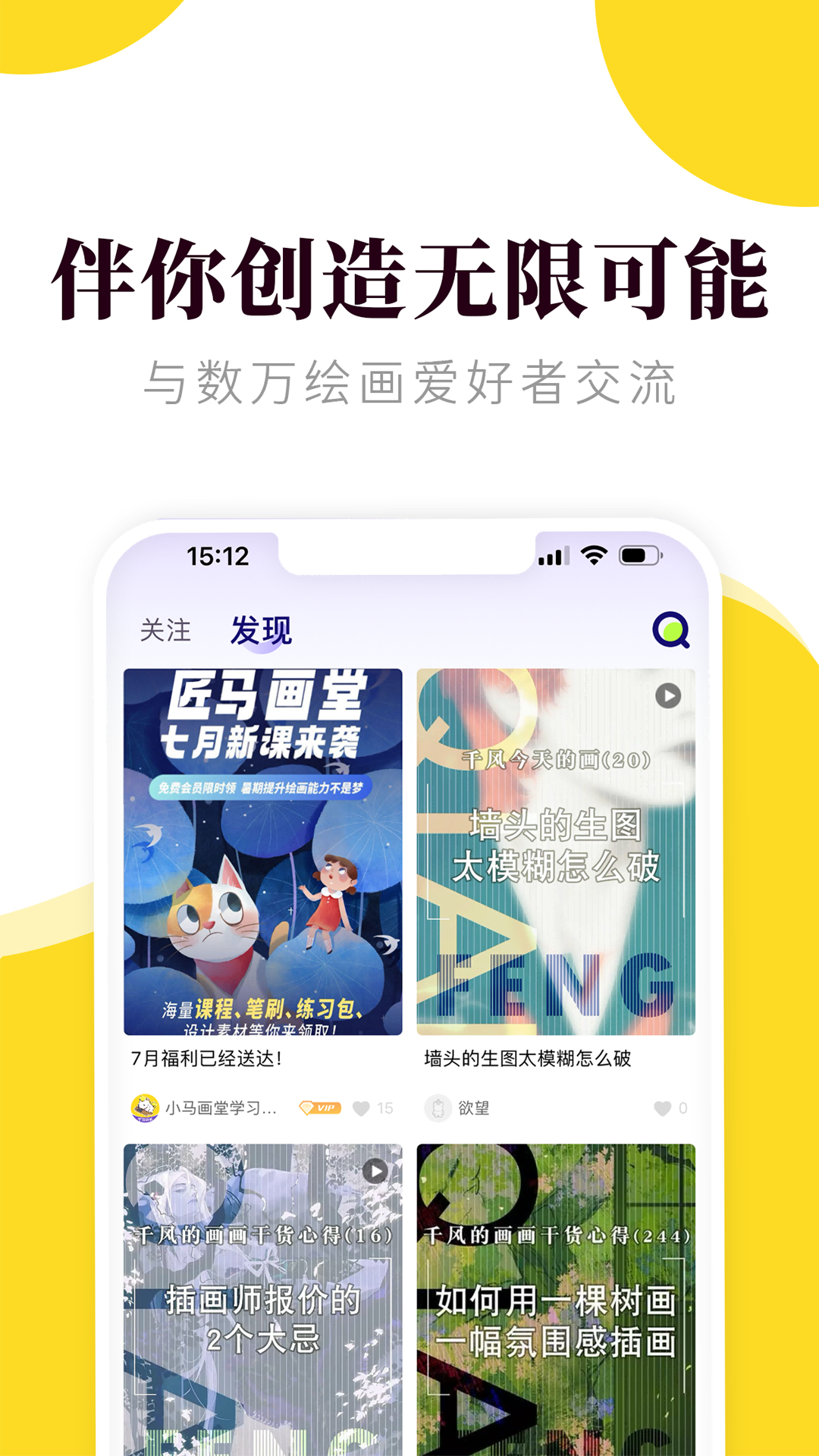 匠马画堂app v2.6.13 官方版