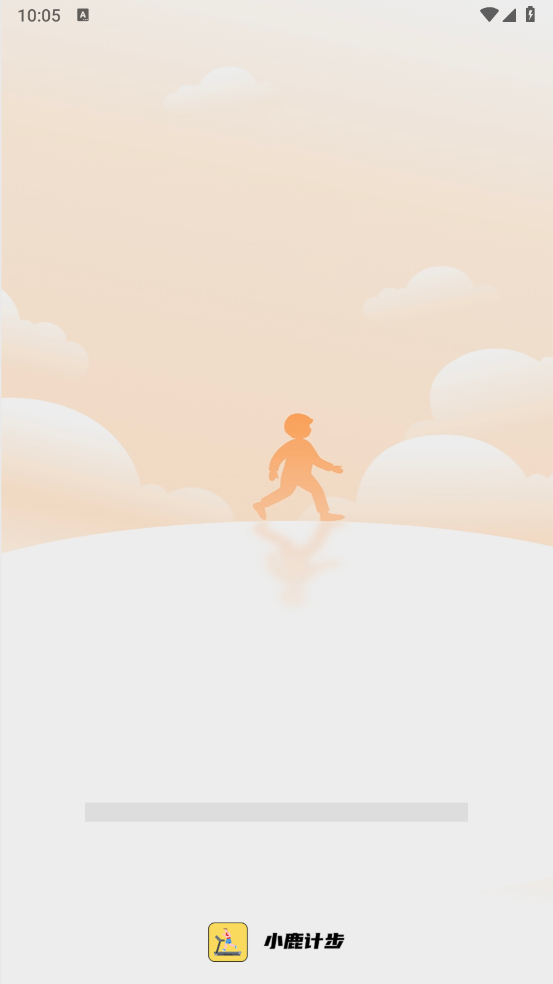 小鹿计步app v1.4.2.3 安卓版