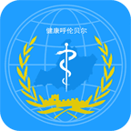 健康呼伦贝尔官方下载 v3.52 最新版