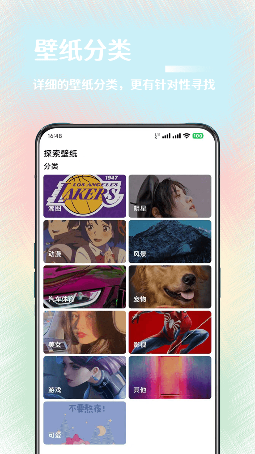 氧气壁纸app v2.0.1 安卓版