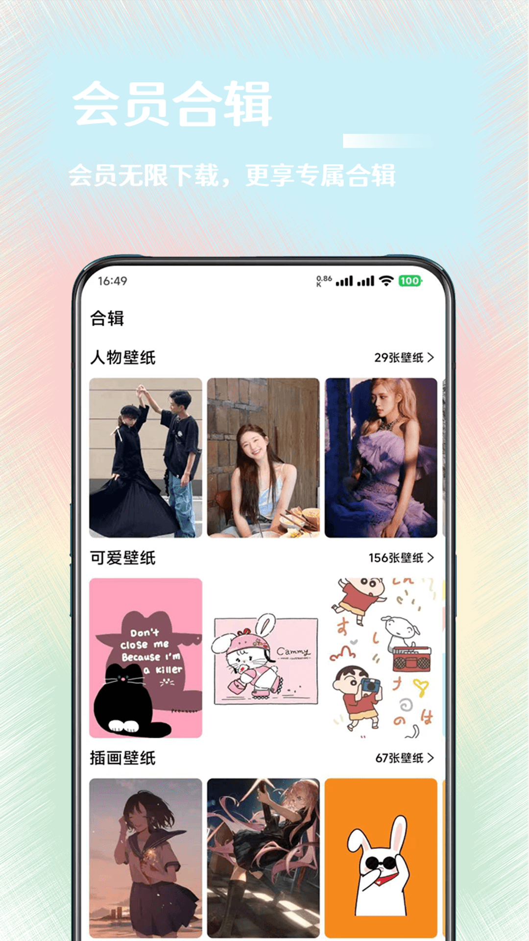 氧气壁纸app v2.0.1 安卓版