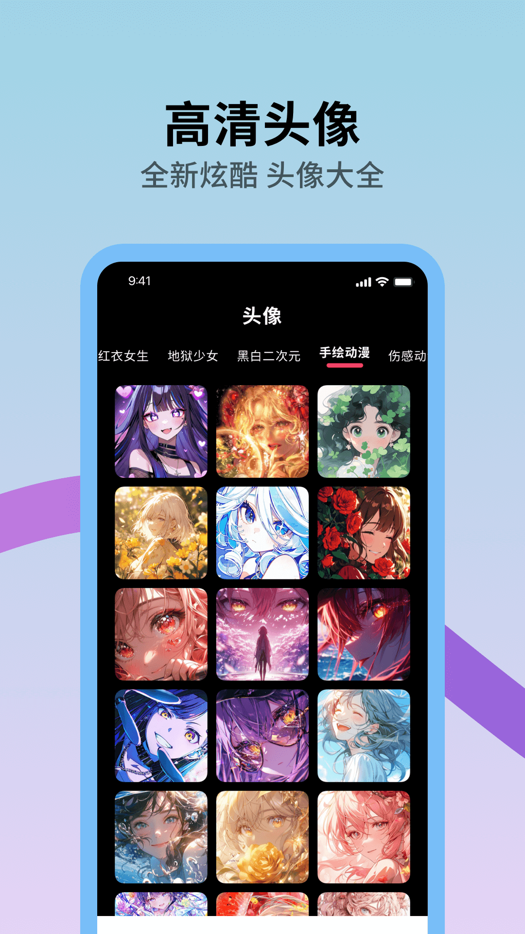 火花壁纸软件 v1.0.6 官方版