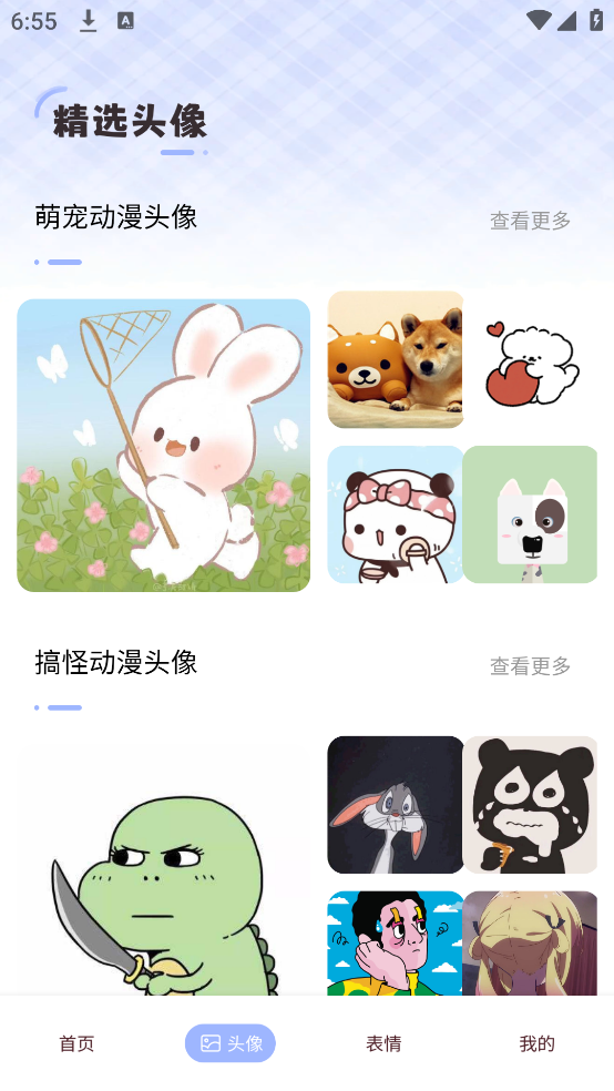 火萤动态壁纸官方版 v1.0.6 官方版
