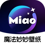 魔法妙妙壁纸高清app v1.6.4 安卓版 魔法妙妙壁纸高清app v1.6.4 安卓版