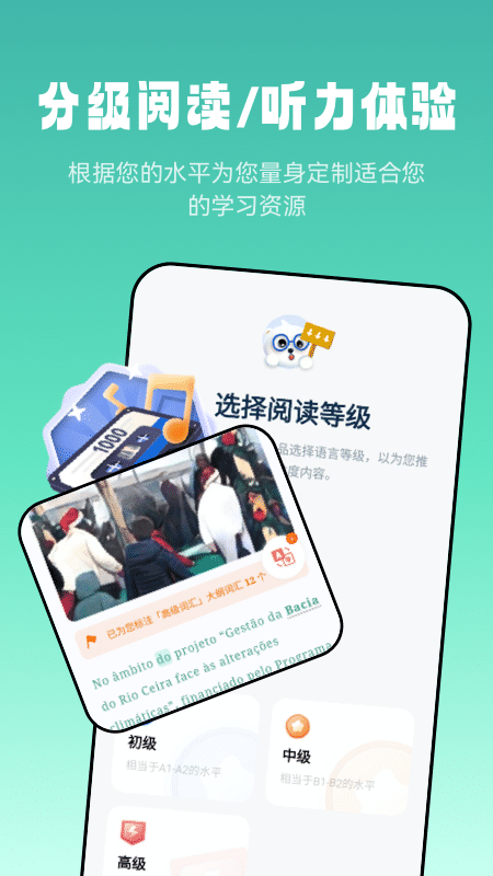 莱特葡萄牙语阅读听力官方版 v1.2.6 安卓版