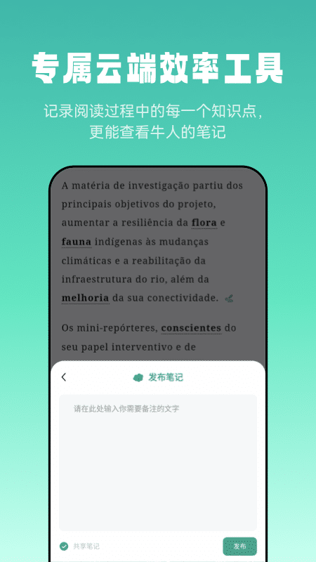 莱特葡萄牙语阅读听力官方版 v1.2.6 安卓版