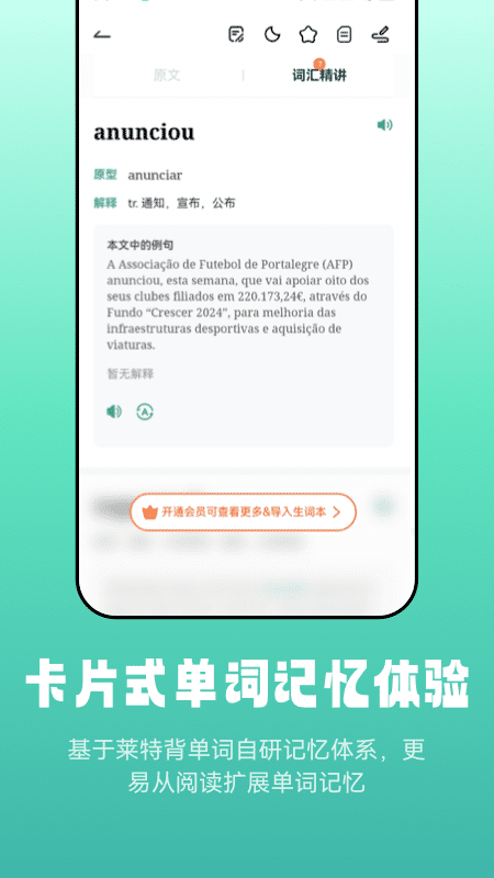莱特葡萄牙语阅读听力官方版 v1.2.6 安卓版