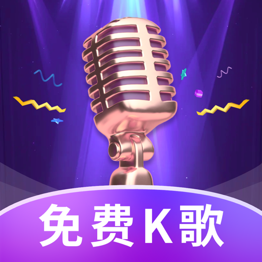多多免费K歌软件 v1.0.4 安卓版 多多免费K歌软件 v1.0.4 安卓版