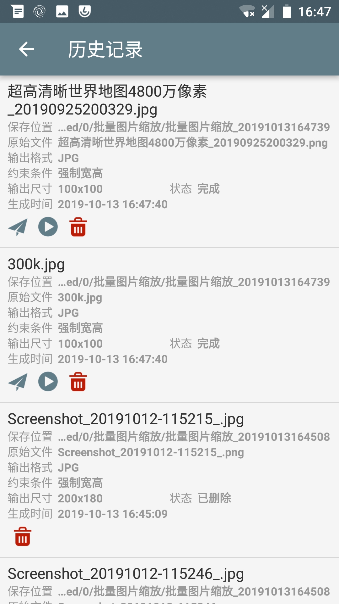 批量图片缩放app v1.6.5 安卓版