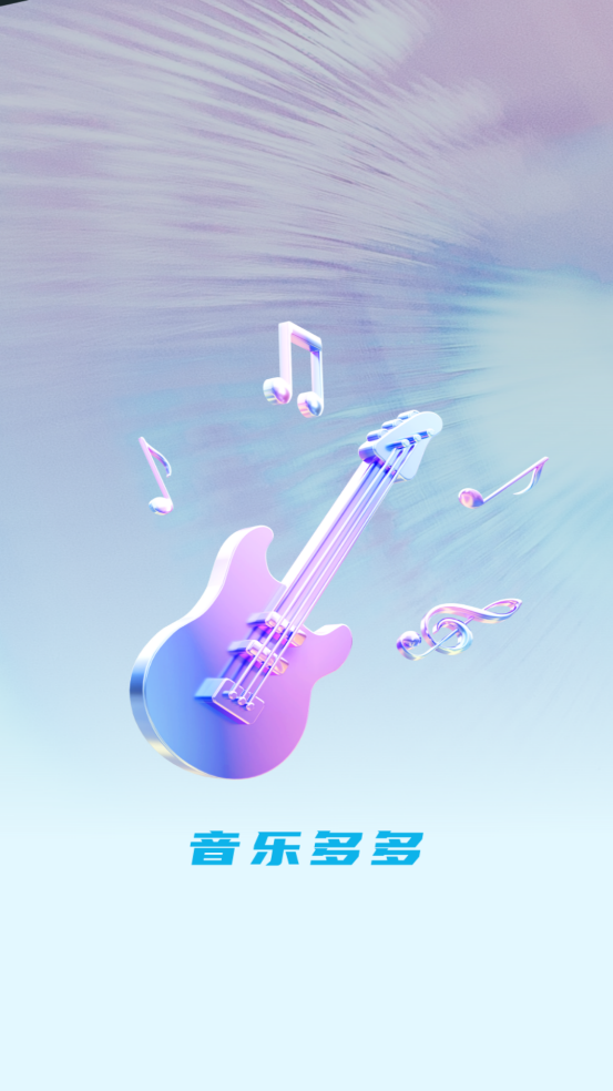 音乐多多最新版 v1.0.8 手机版