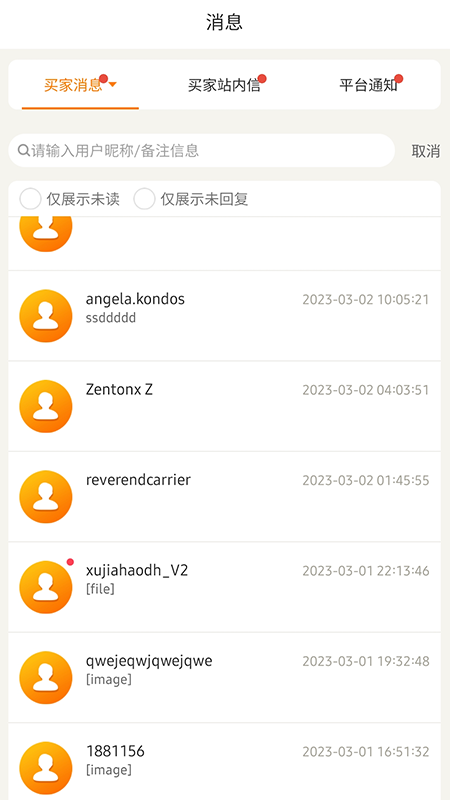 敦煌网商户版app v3.5.1 最新版