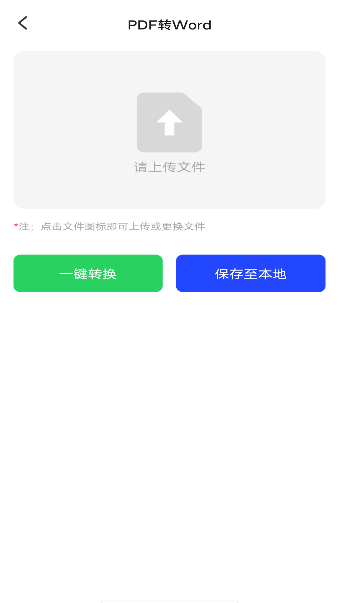 扫描全能专家app v1.0.6 安卓版