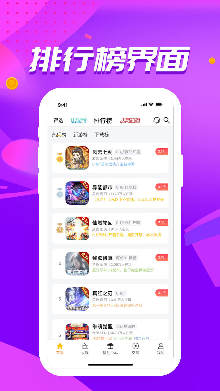 咪噜游戏官方下载 V4.7.8 安卓版