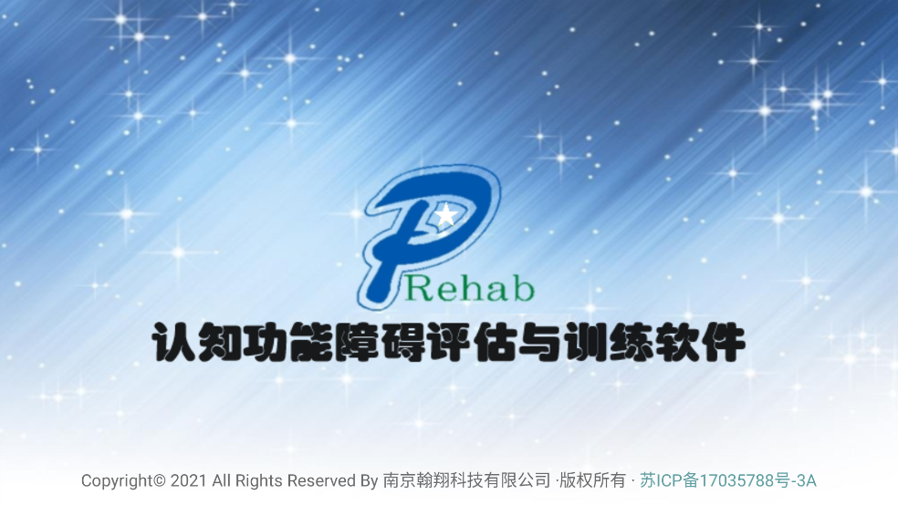 PolarisRehab官方版 v1.2.113 安卓版