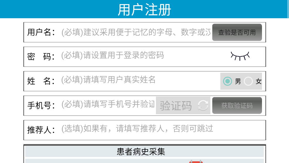 PolarisRehab官方版 v1.2.113 安卓版