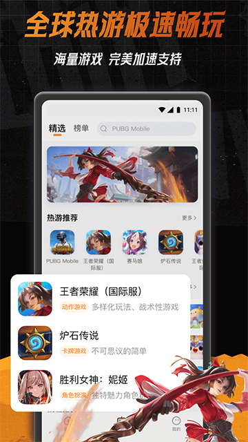 小6加速器下载安装 v2.0.15 安卓版
