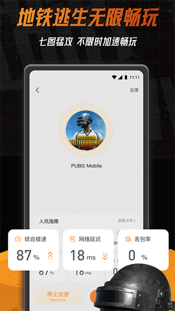 小6加速器下载安装 v2.0.15 安卓版