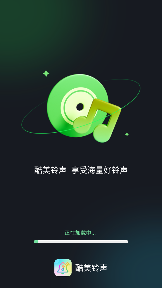 酷美铃声最新版 v1.2.6 安卓版