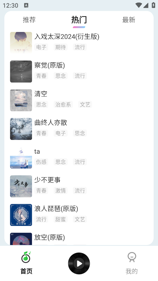 免费铃声海量软件 v4.0.6.01 官方版