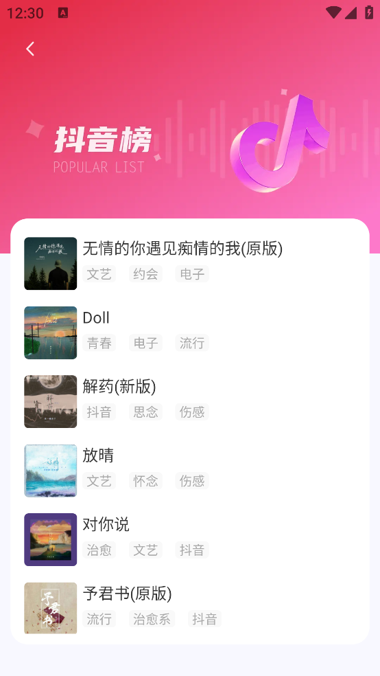 免费铃声海量软件 v4.0.6.01 官方版