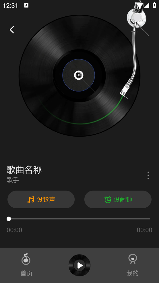 免费铃声海量软件 v4.0.6.01 官方版