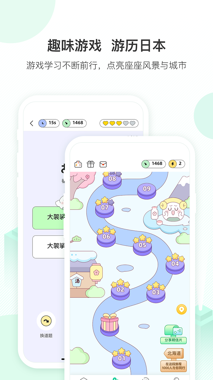 词道学日语单词最新版 v3.2.8 安卓版