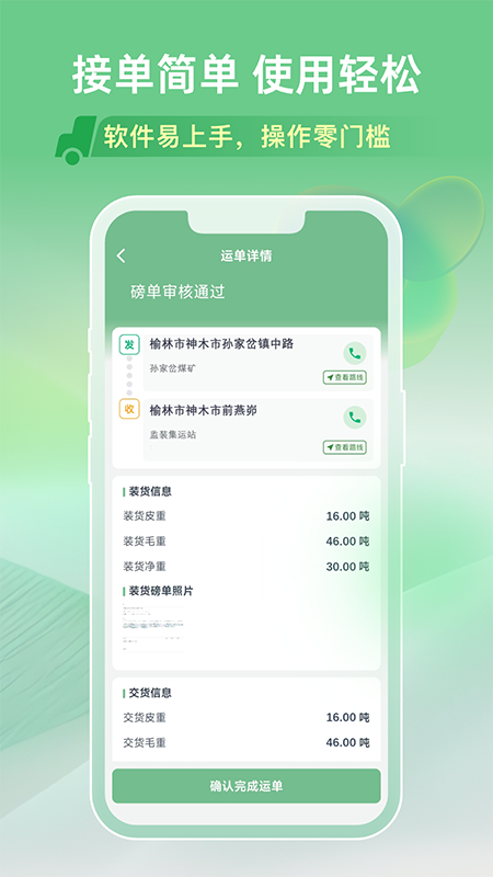 马上来旗舰版app下载官方 v1.0.55 最新版本