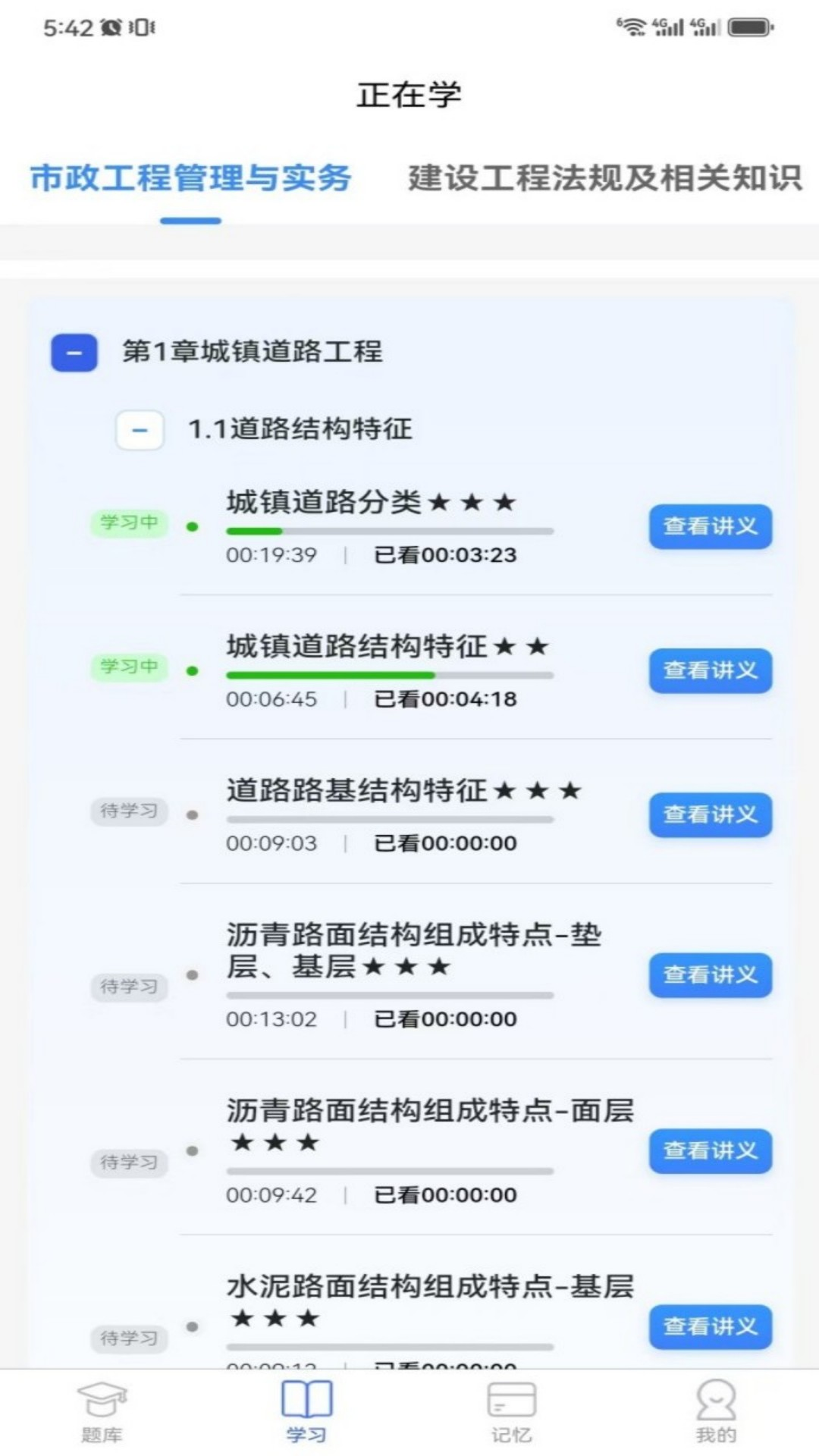 一刻钟学堂官方版 v1.0.14 最新版