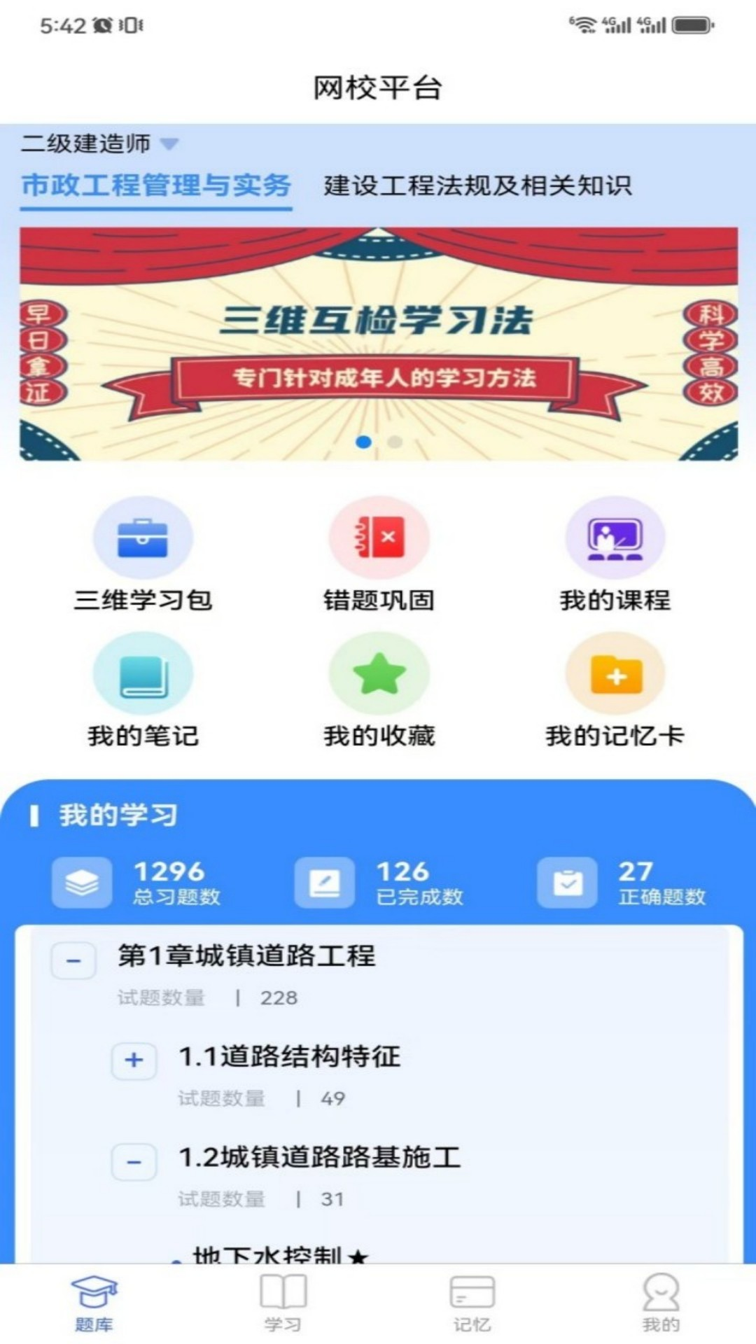 一刻钟学堂官方版 v1.0.14 最新版