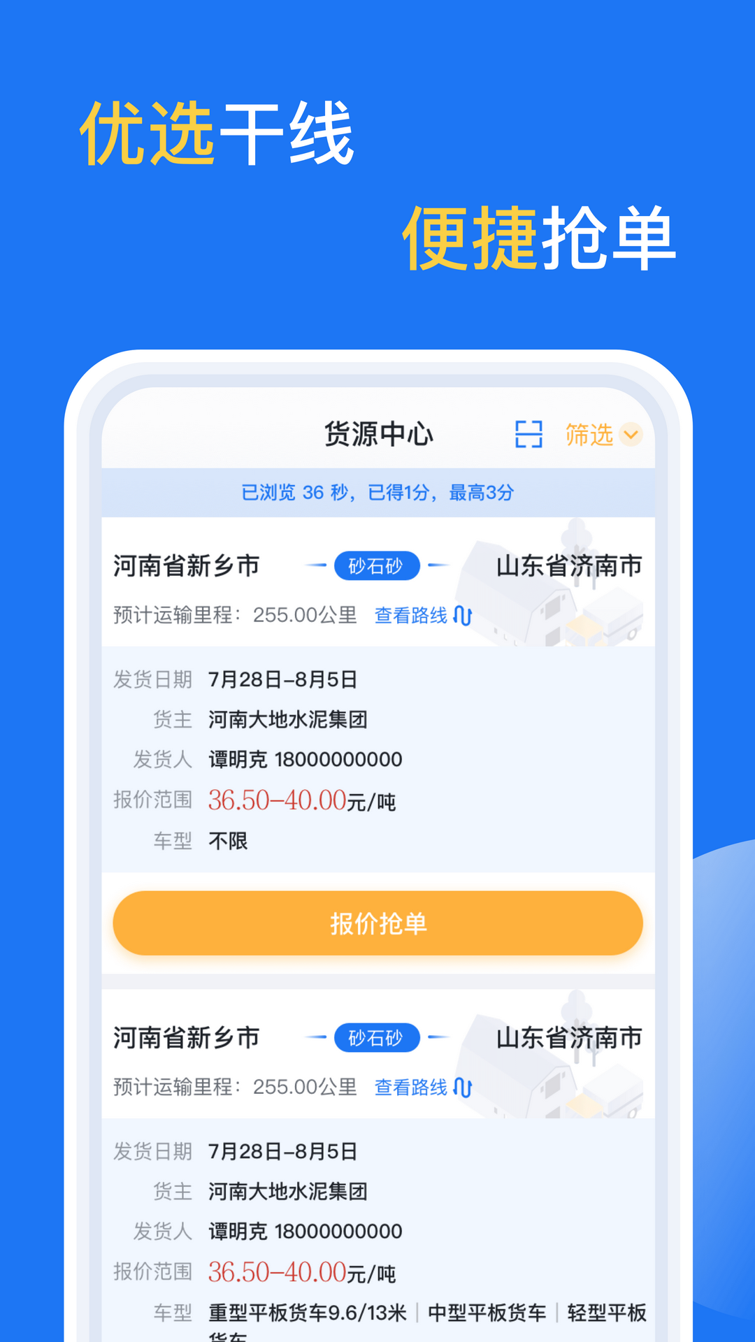 亿起拉app官方下载 v2.4.61 最新版本