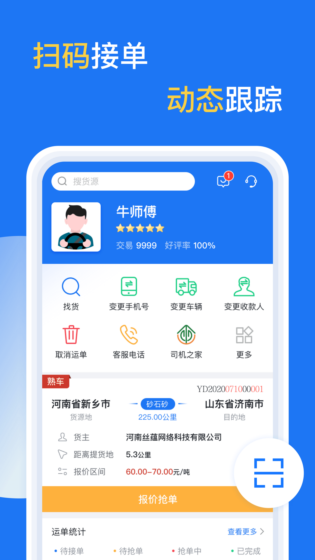 亿起拉app官方下载 v2.4.61 最新版本