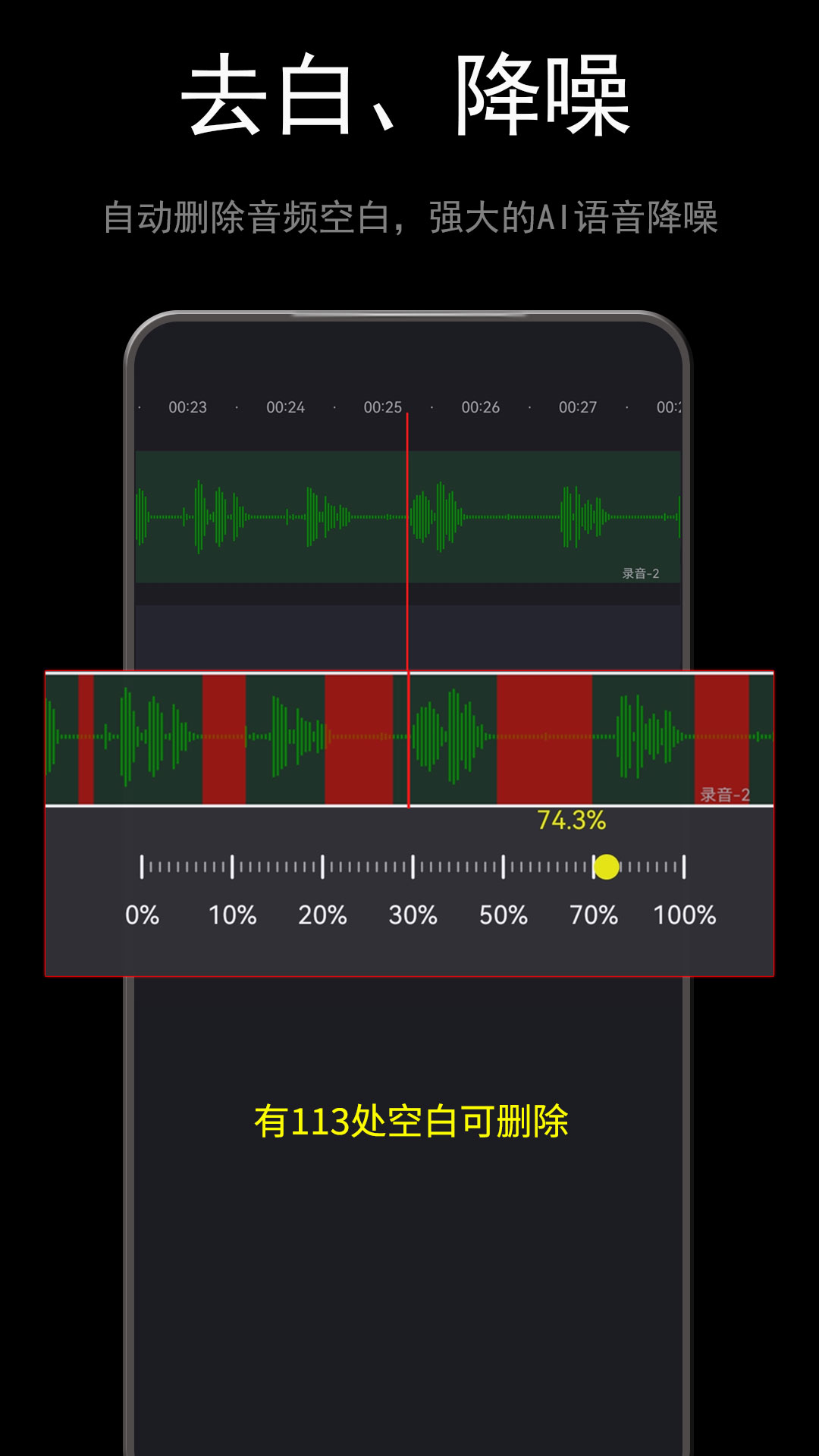 音酱音乐音频剪辑器官方版 v5.003.008 安卓版