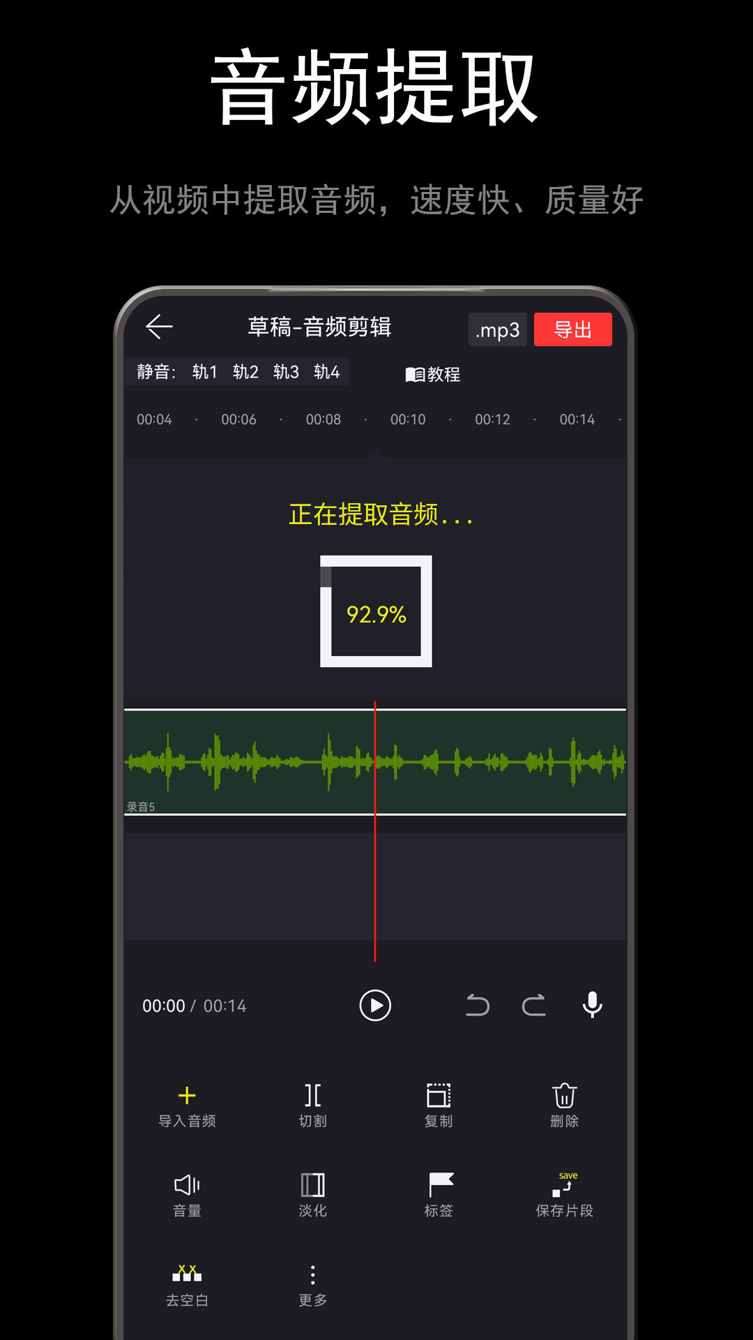 音酱音乐音频剪辑器官方版 v5.003.008 安卓版