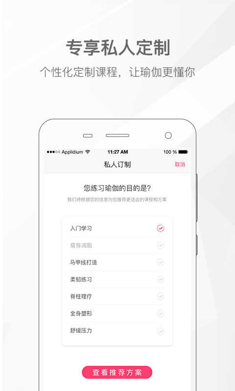 我家瑜伽软件 v6.0.29 安卓版