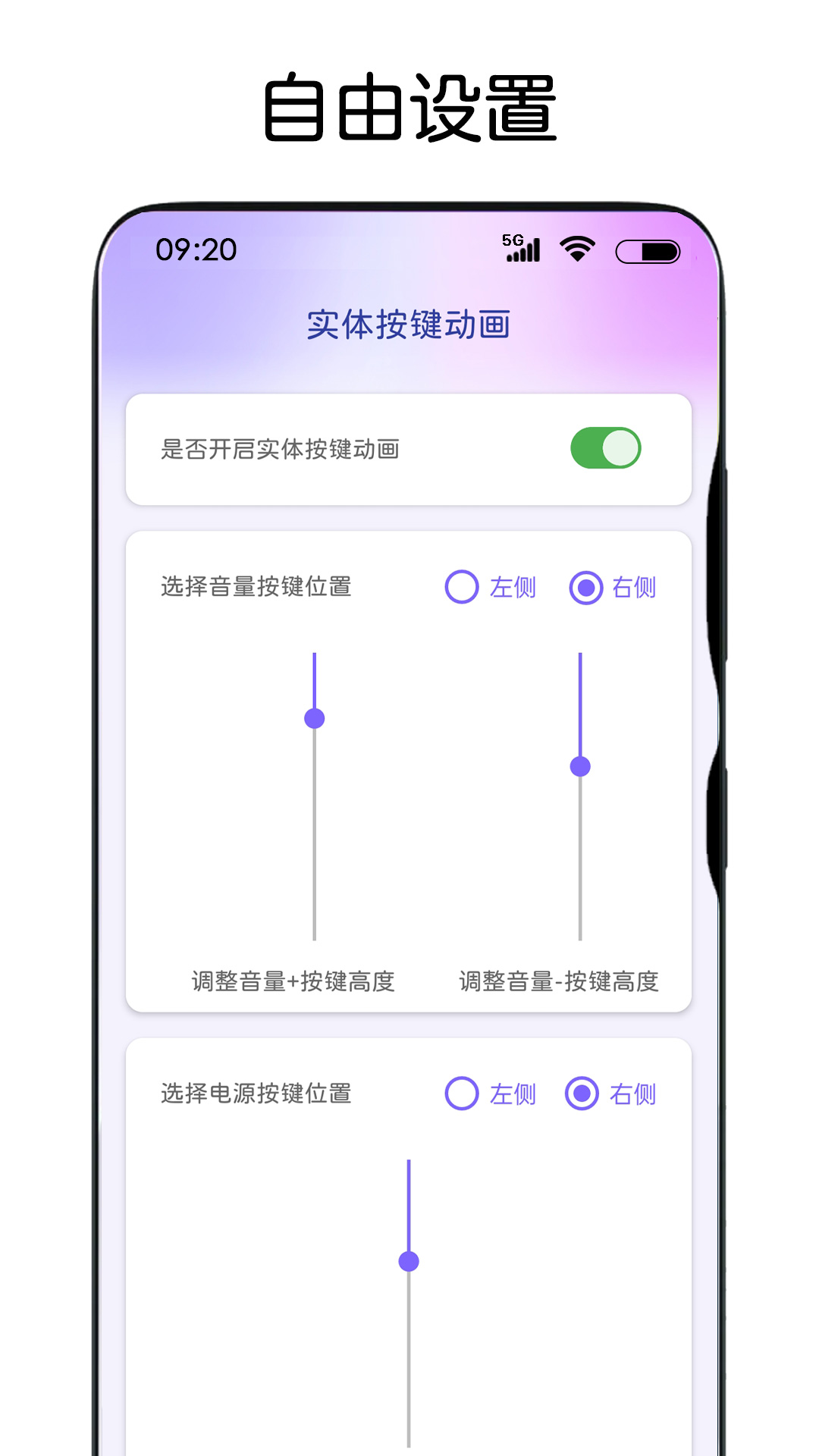 灵动主题皮肤安卓版 v1.0.7 官方版