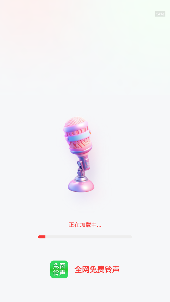 全网免费铃声最新版 v1.0.9 安卓版
