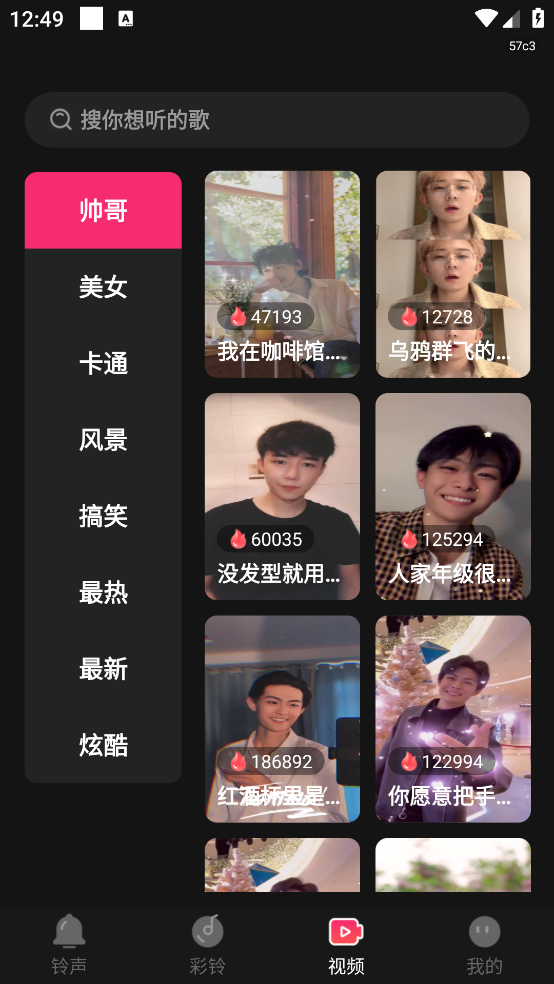 彩铃大全免费版app v1.0.5 官方版