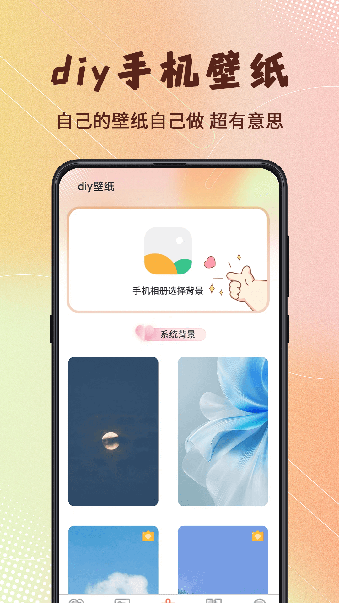 Screen主题壁纸官方版 v3.6.362 安卓版