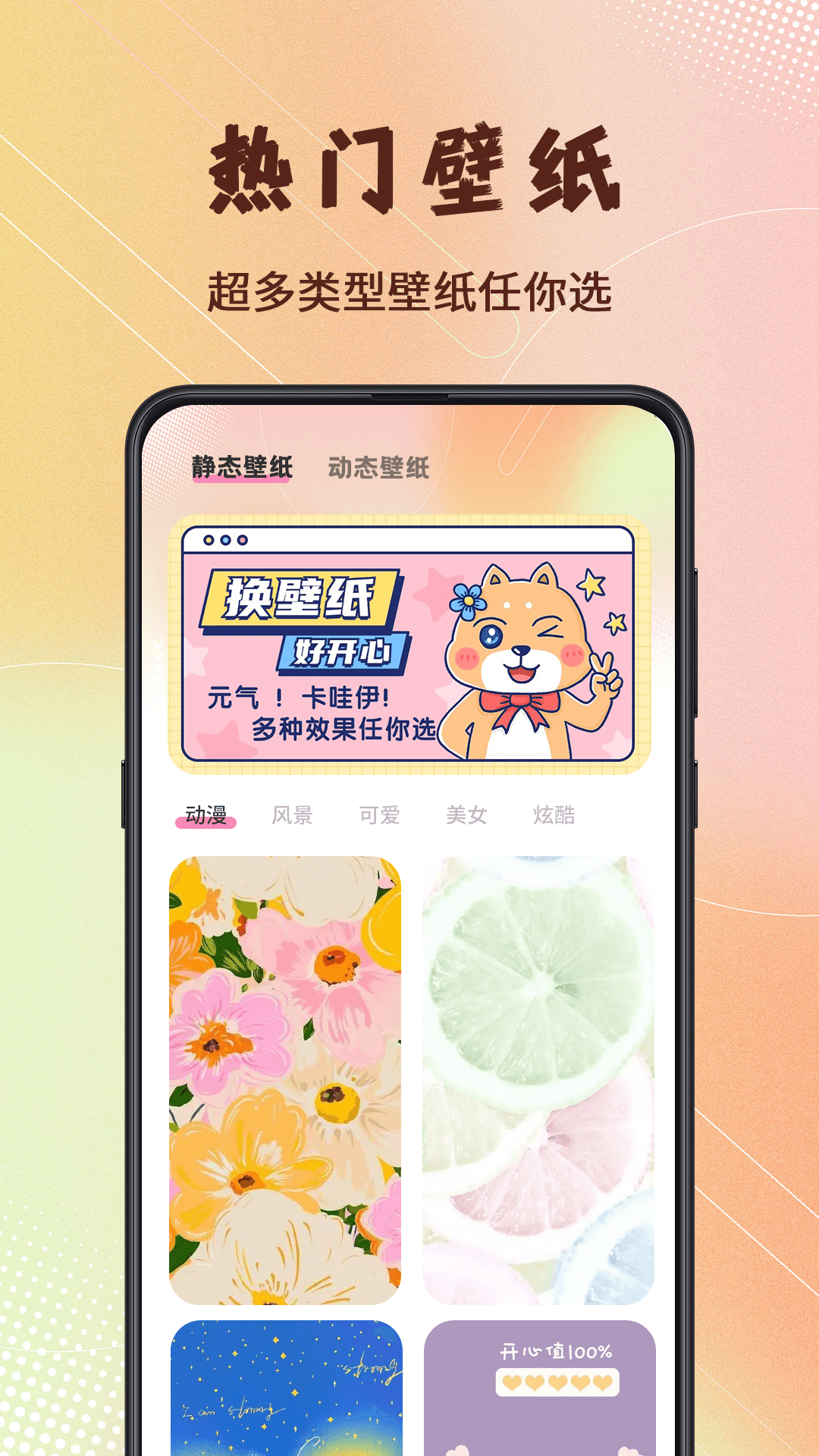 Screen主题壁纸官方版 v3.6.362 安卓版