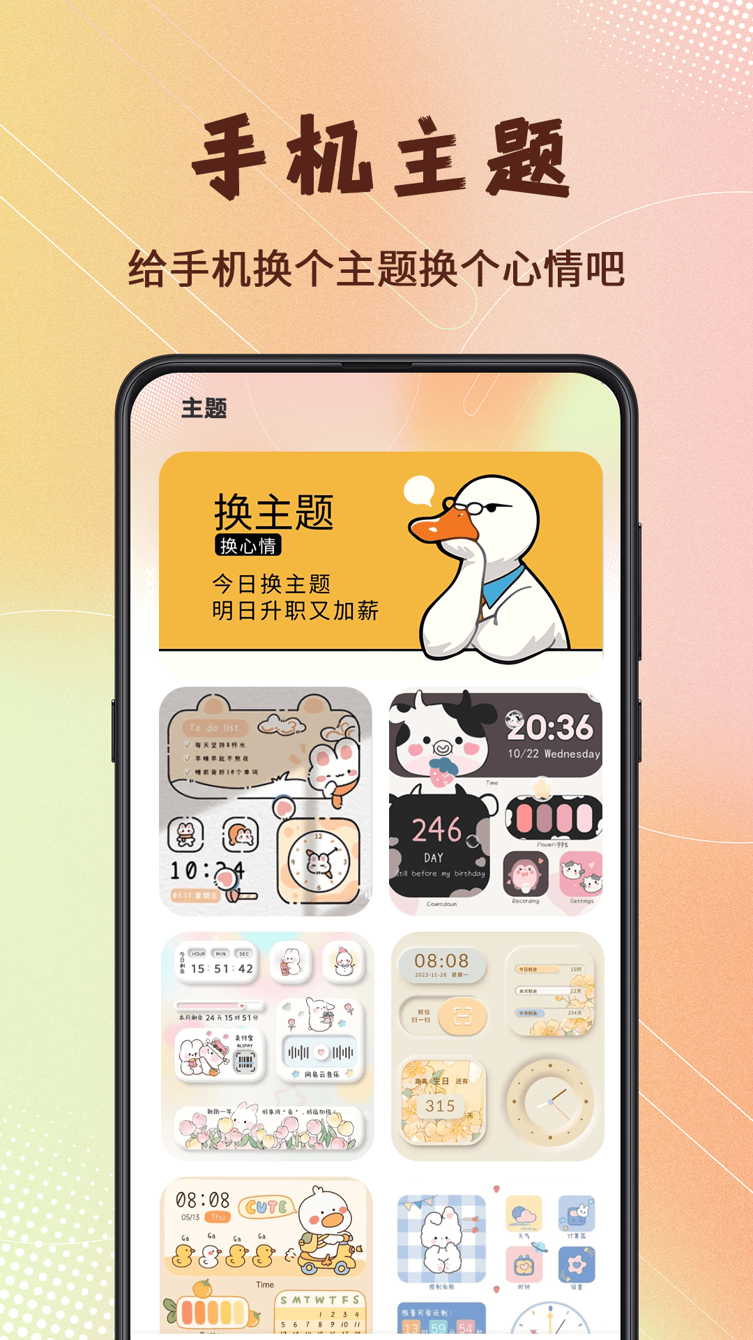 Screen主题壁纸官方版 v3.6.362 安卓版