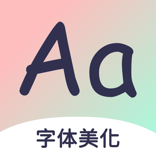 免费字体大全app v1.0.25 安卓版 免费字体大全app v1.0.25 安卓版