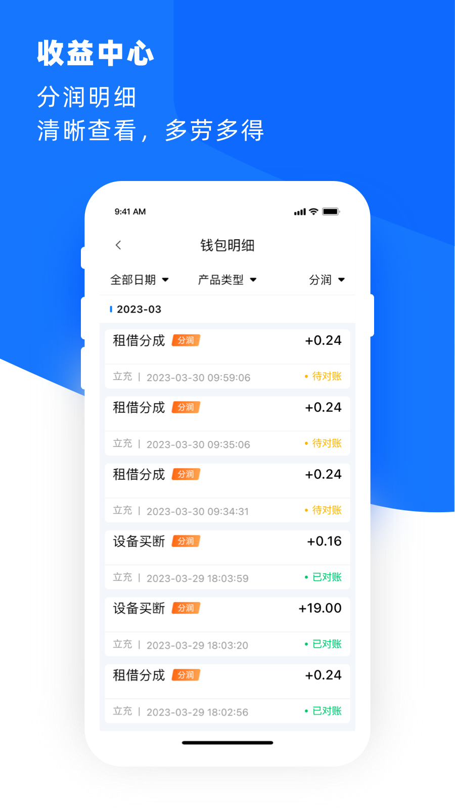 合伙云app最新APP v1.3.8 安卓版