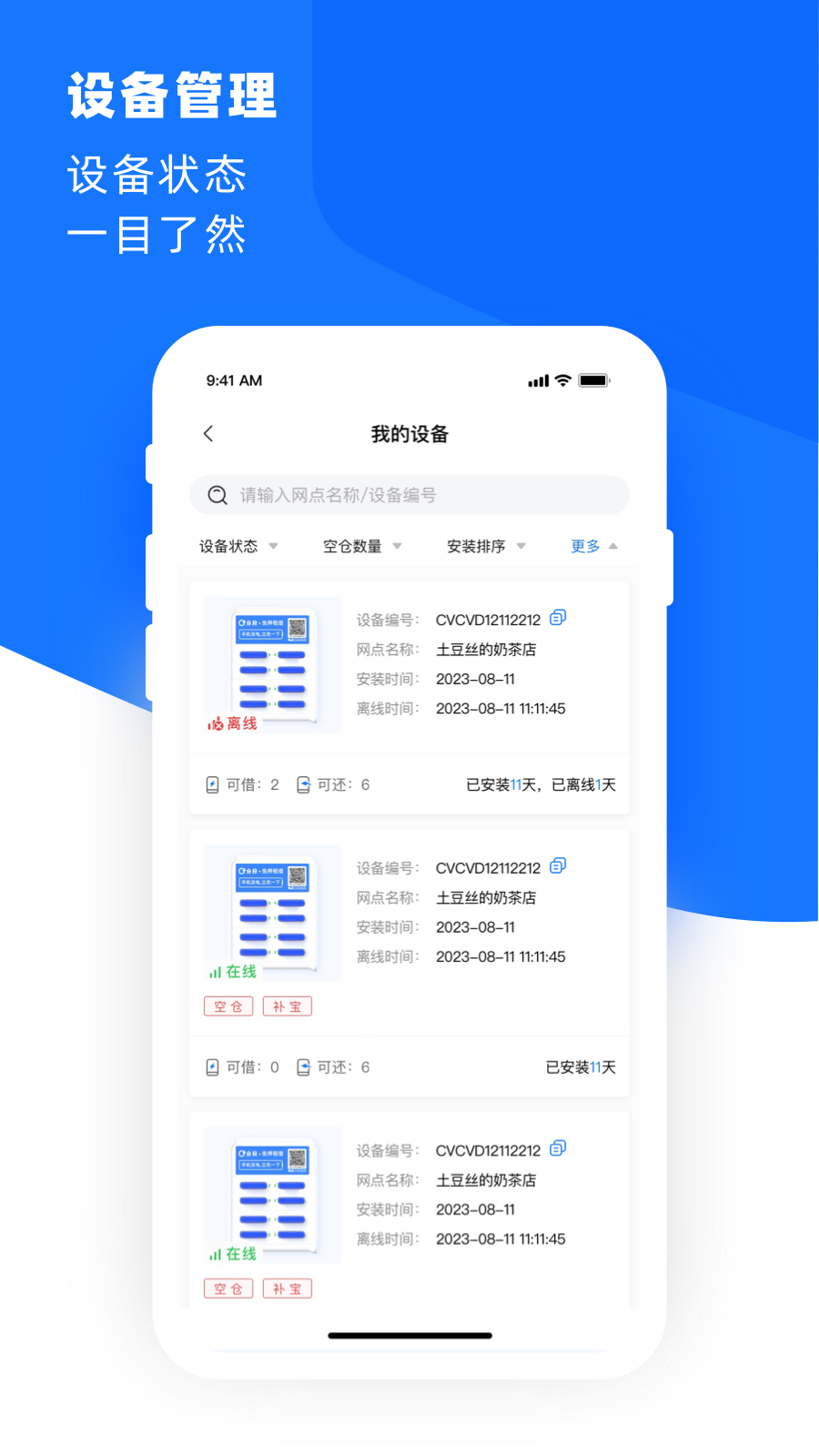 合伙云app最新APP v1.3.8 安卓版
